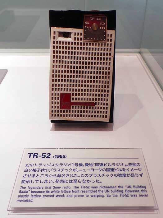 Sony TR52